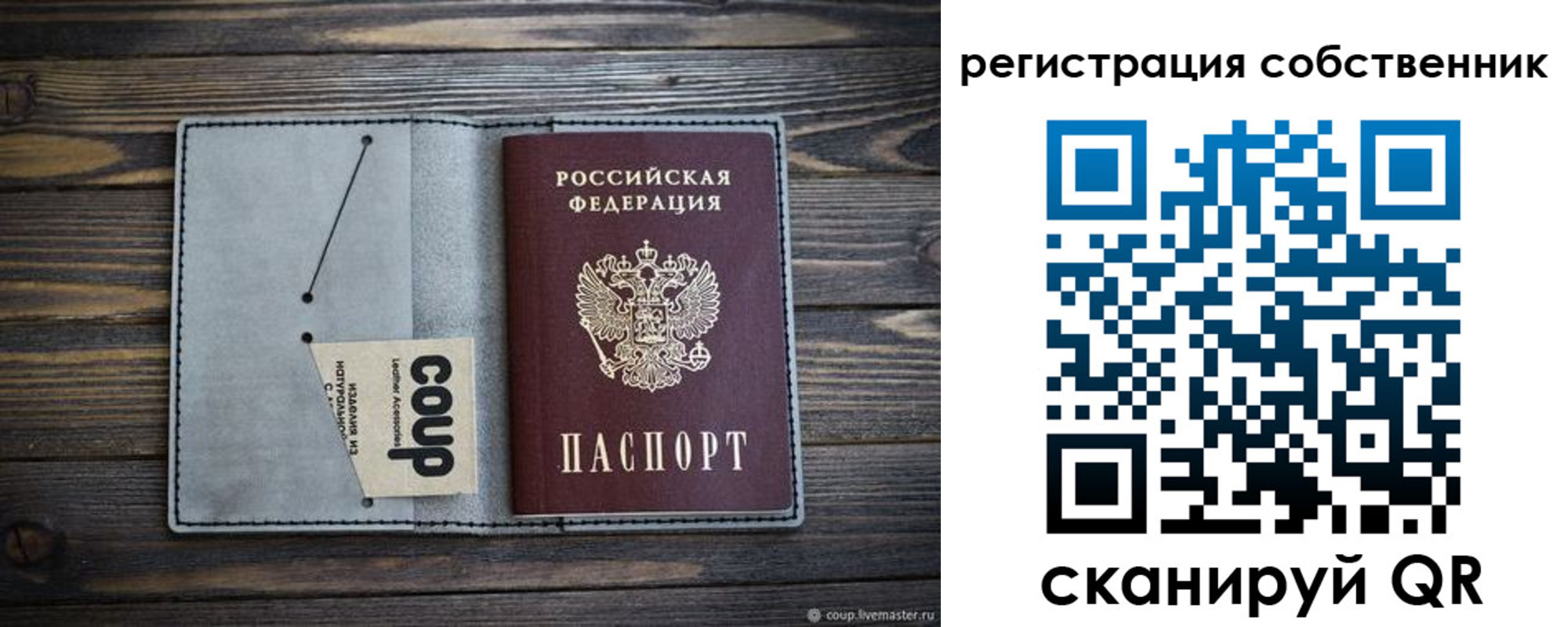 прописка ребенка в Череповце