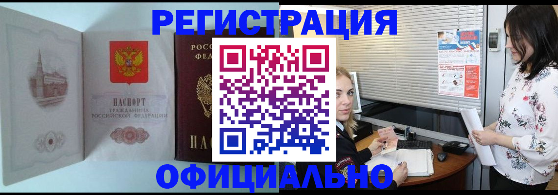 временная регистрация поиск в Череповце