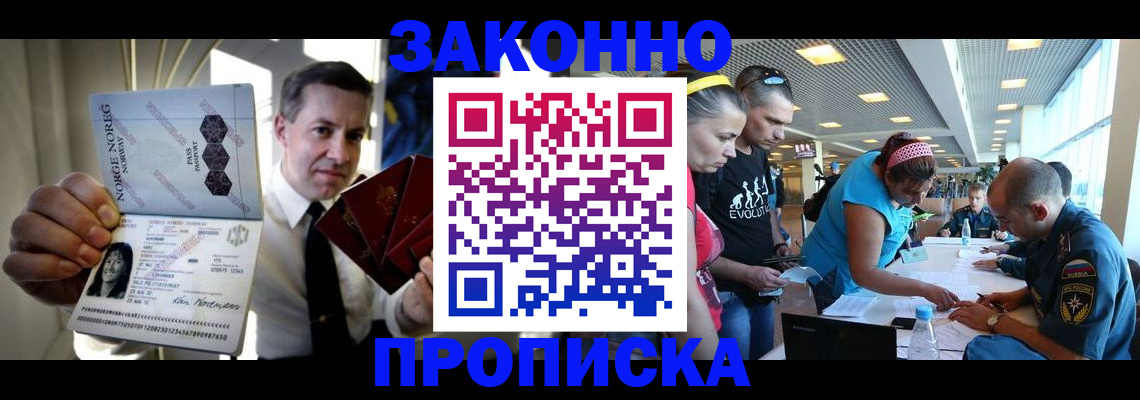временная регистрация 2025 в Череповце
