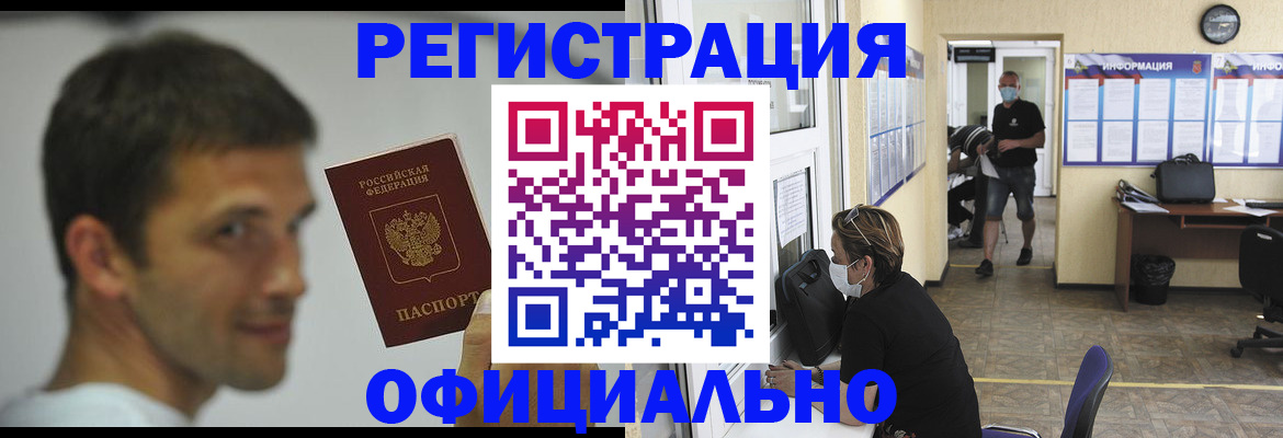 временная прописка в Череповце