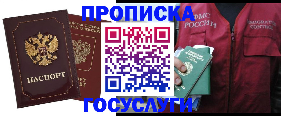 временная регистрация для школы в Череповце