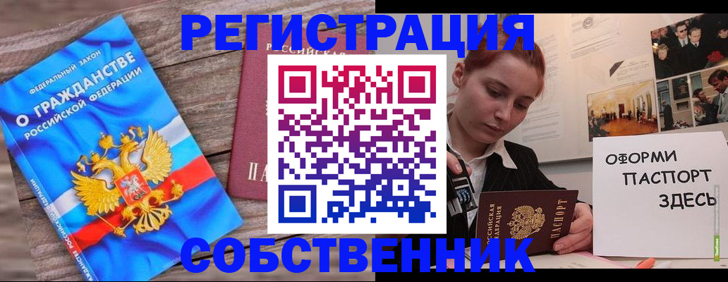 миграционный учет в Череповце